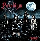 Paradigm