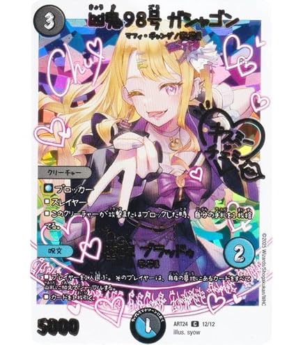 Amazon.co.jp: デュエマ DMART21 4/5 禁呪と聖句の決断 (スペシャル