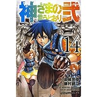 Amazon.co.jp: 神さまの言うとおり弐(13) (少年マガジンコミックス