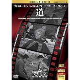 道/デジタルリマスター版 [DVD]