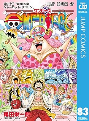 画像2: 【12月2日配信の新刊】『ONE PIECE 83』『ワールドトリガー 17』『灼熱の卓球娘 5』など576冊