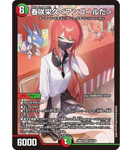 Amazon.co.jp: デュエルマスターズ 真久間メガ＜ボクにおまかせ
