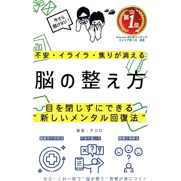 Amazon.co.jp: 「脳力覚醒」──神経科学が解き明かす脳の限界突破