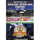 2006 OFFICIAL DVD HOKKAIDO NIPPON-HAM FIGHTERS ~日本一の軌跡~