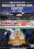2006 OFFICIAL DVD HOKKAIDO NIPPON-HAM FIGHTERS �`���{��̋O�Ձ`