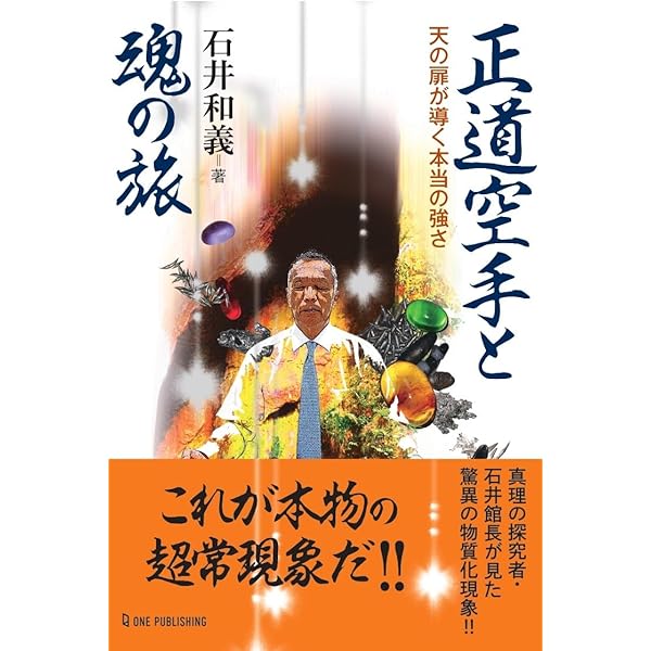 メディカル・ミディアム -医療霊媒- | アンソニー・ウィリアム, 寺島