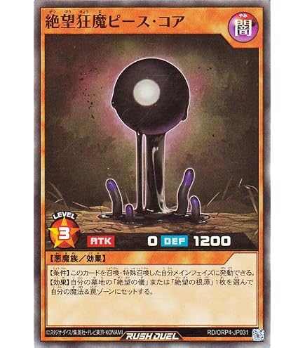 Amazon.co.jp: 遊戯王ラッシュデュエル 絶望狂魔バッド・エンド