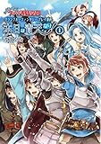 いけいけ！　ファミ通騎空団　グランブルーファンタジー　プレイ漫画　本日は青天なり！ (1) (ファミ通Ｂｏｏｋｓ)