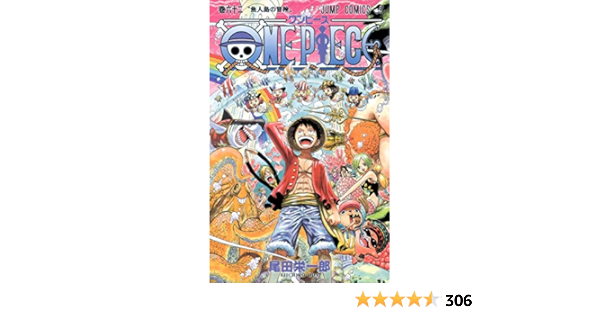 One Piece 62 ジャンプコミックス 尾田 栄一郎 本 通販 Amazon