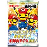 【未開封BOX確定】 マリオピカチュウ争奪 ポケカSR3枚以上+未開封BOX確定 ポケカ オリパ