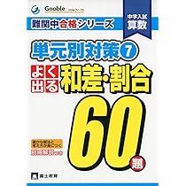 Gno算数 4年生　1年分フルセット　中学受験グノーブル Amazon.co.jp: G脳(グノ)-ワークアウト5年算数 Iセット(No.1~5