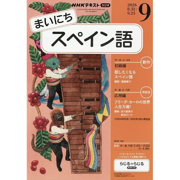 スペイン語で読むやさしいドン・キホーテ | ヘスス・マロト, 粕谷