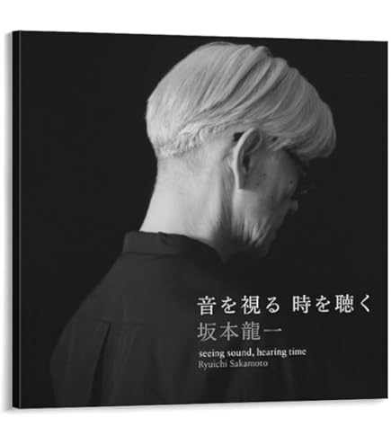 Amazon.co.jp: 1995年製坂本龍一写真集NY田島一成アート中島英樹チラシ