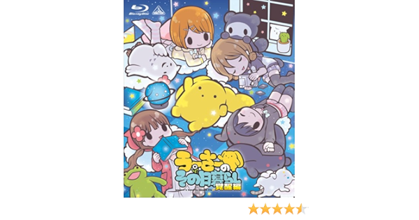 Amazon うーさーのその日暮らし 覚醒編 Blu Ray アニメ