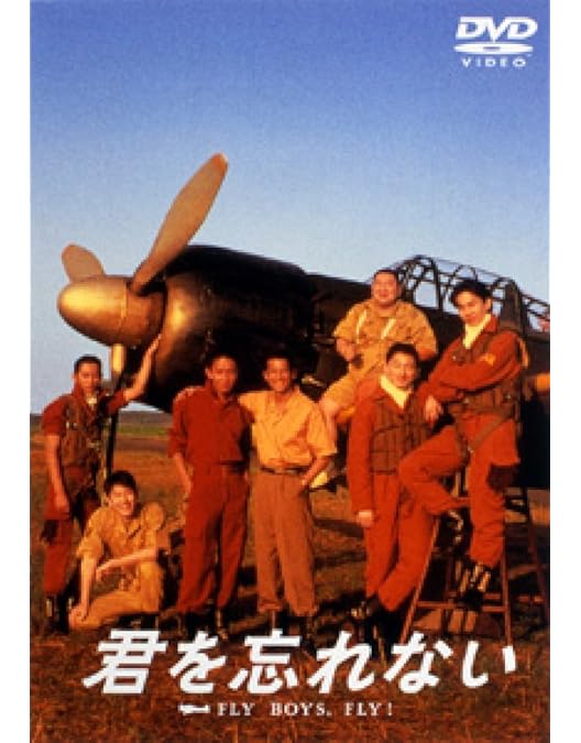 君を忘れない　DVD　唐沢寿明 木村拓哉 袴田吉彦 反町隆史 Amazon.co.jp: 君を忘れない [DVD] : 唐沢寿明, 木村拓哉, 松村邦洋