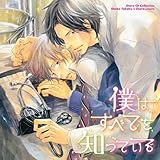 Chara CD Collection �l�͂��ׂĂ�m���Ă���