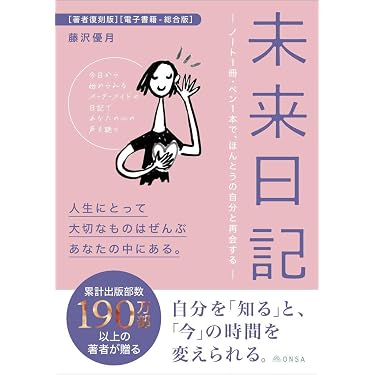 Amazon.co.jp 最新リリース: 時間管理に関する自己啓発電子書籍 の新着