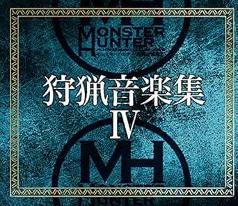 Amazon Music カプコン サウンドチームのモンスターハンター 狩猟音楽集 Amazon Co Jp