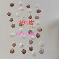 なつ様 リクエスト 10点 まとめ商品　貝殻 Amazon.co.jp: 貝殻 ホタテ貝 風鈴 加工済み 夏休み 自由研究