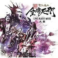 Amazon.co.jp: 121212 -再集結大黒ミサ- (3枚組ALBUM) - 聖飢魔II