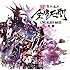 続・全席死刑 -LIVE BLACK MASS 大阪-(CD)