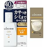 【Amazon.co.jp限定】 LUCIDO(ルシード) 【医薬部外品】薬用 トータルケア乳液 メンズ スキンケア 保湿 無香料 セット 100ml+サンプル(乳液2ml)