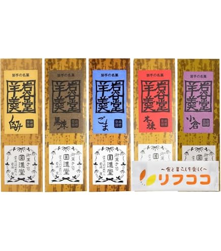 回進堂 岩谷堂羊羹 栗だくさん 410g 5個セット 岩手県産 大容量 まとめ買い お茶菓子 和スイーツ 贈り物 5個セット 食品・飲料・お酒