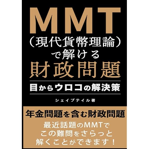 マスグレイブ 財政学 3巻セット 理論・制度・政治 I, II, III Amazon