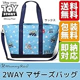 ルートート マザーズバッグ マミールー オトナディズニーF:サックス（トイ・ストーリー）2wayマザーズバック rootote トートバッグ ママバッグ ママバック マザーバッグ マザーバック ショル