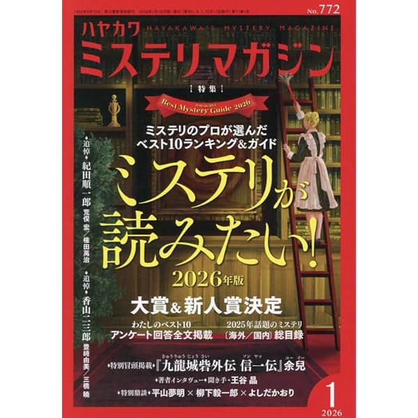 Amazon.co.jp: 風起隴西 三国密偵伝 (ハヤカワ・ミステリ) : 馬伯庸