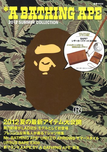 A BATHING APE® 2012 SUMMER COLLECTION (e-MOOK 宝島社ブランドムック)