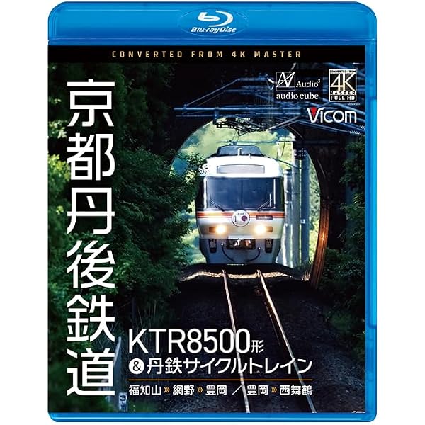 Amazon.co.jp: 快速 仙台シティラビット 4K撮影作品 桜の東北本線 仙台