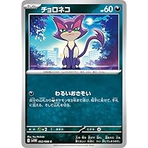Amazon.co.jp: ポケモンカードゲームSV sv4K 拡張パック 古代の咆哮