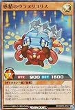 ラッシュデュエル RD/ORP3-JP047 惑精のウラヌリコリス (日本語版 スーパーレア) オーバーラッシュパック3