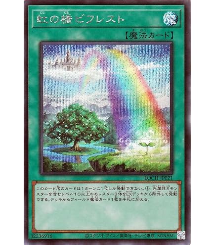 テラフォーミング　虹の橋ビフレスト テラフォーミング 虹の橋ビフレスト テラフォーミング 虹の橋