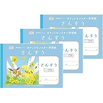 Amazon.co.jp: ショウワノート ポケットモンスター 学習帳 さんすう 7