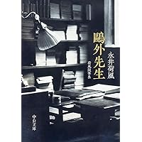値下げ！稀覯本！[サイン] 限定版300部「葛飾土産」永井荷風 天金　昭25初箱 Amazon.co.jp: 葛飾土産 (中公文庫 な 73-2) : 永井 荷風: 本