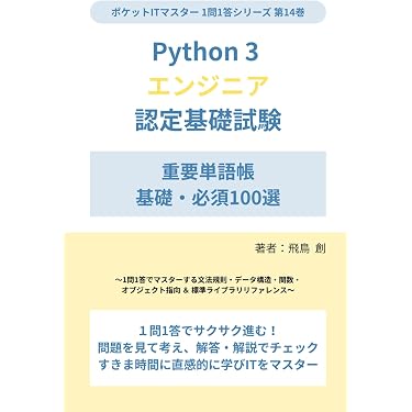 Amazon.co.jp 最新リリース: プログラミング入門書 の新着ランキングです。