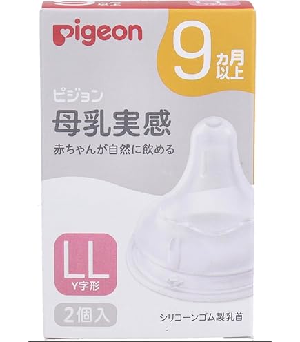 Amazon | 【LLサイズ 2個入】×2箱 ピジョン 母乳実感 乳首(スリー