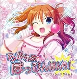 ��Ԃ�Ԃۂ��҂�ς�!