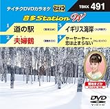 �e�C�`�NDVD�J���I�P ����Station W