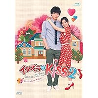 イタズラなKiss2~Love in TOKYO スペシャル・メイキング Blu-ray