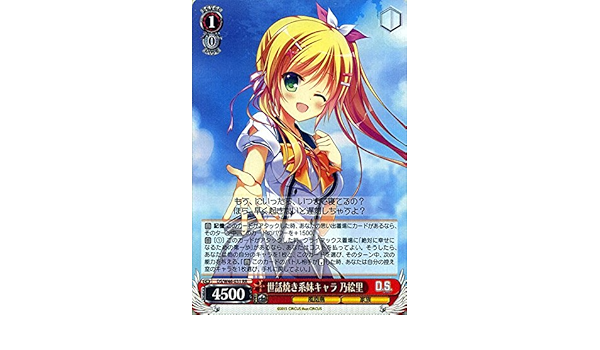 Amazon ヴァイスシュヴァルツ 世話焼き系妹キャラ 乃絵里 ダブルレア Ds W46 031 Rr D S Dal Segno D C With You ダ カーポ ウィズユー トレカ 通販