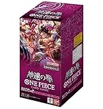 【正規品・テープ付未開封box】神速の拳 box ワンピース カードゲーム（0NE PIECE CARD GAME） (1BOX24パック入り）