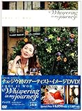 �`�F�E�W�E/Whispering in my journey