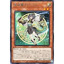 遊戯王　聖辰響手プリクル　プリズマ 星辰響手プリクル | カード詳細 | 遊戯王ニューロン(オフィシャル