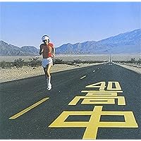 舎人ライナーさん専用 高中正義 Vol 1 Amazon.co.jp: CAN I SING?: ミュージック