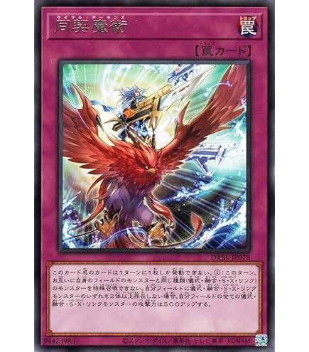 Amazon.co.jp: 遊戯王カード ROTA-JP079 霊王の波動 （シークレット