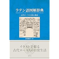 ドーランド図説医学大辞典 医学 辞典 ドーランド 図説 ドーランド医学大辞典27版縮刷版 |本 | 通販 | Amazon