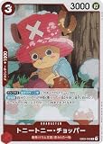 ワンピースカードゲーム EB02-003 トニートニー・チョッパー (R レア) エクストラブースター Anime 25th collection (EB-02)